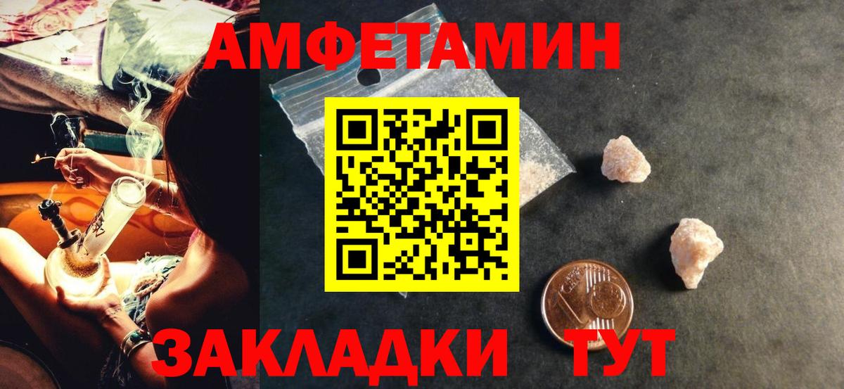 Amphetamine Розовый Грозный