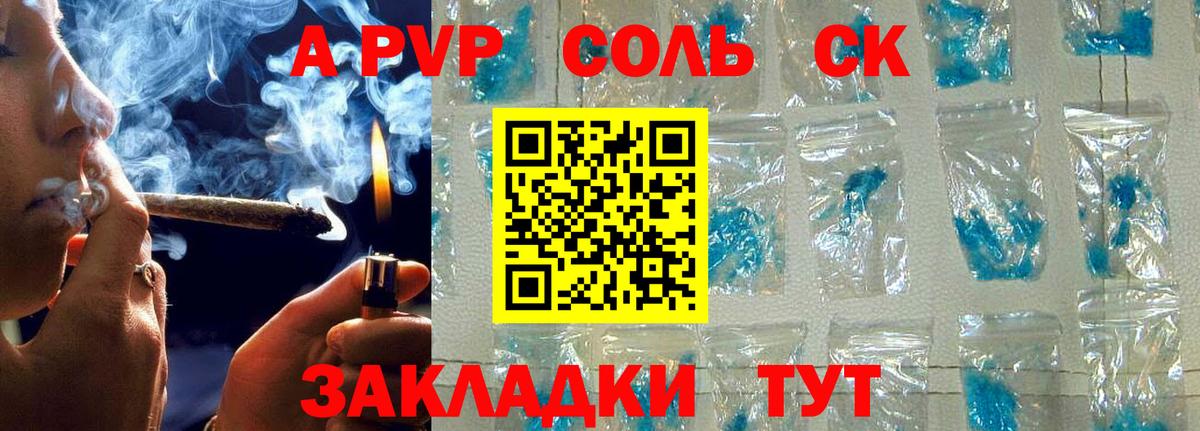 Грозный  Альфа ПВП мука  Вход с VPN  APVP крисы CK 
