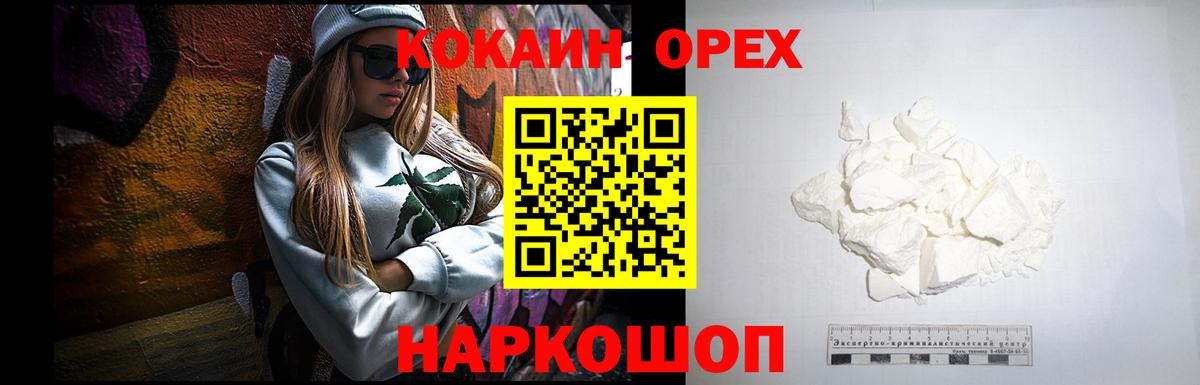 КОКАИН Fish Scale Грозный