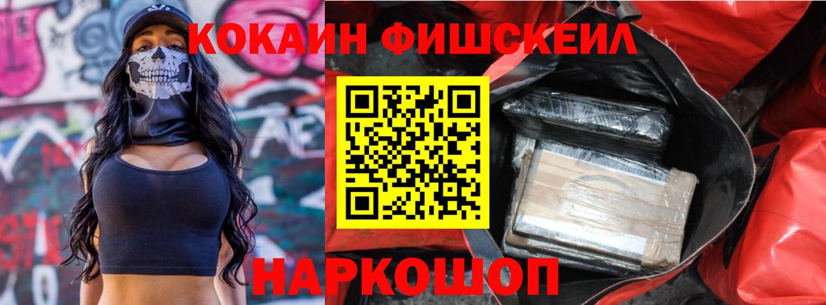Кокаин VHQ  Кокаин 97%  Вход с VPN  Грозный 