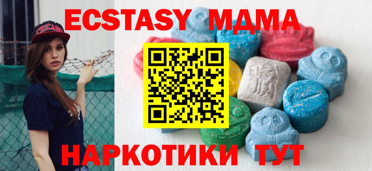 Экстази 250 мг Грозный