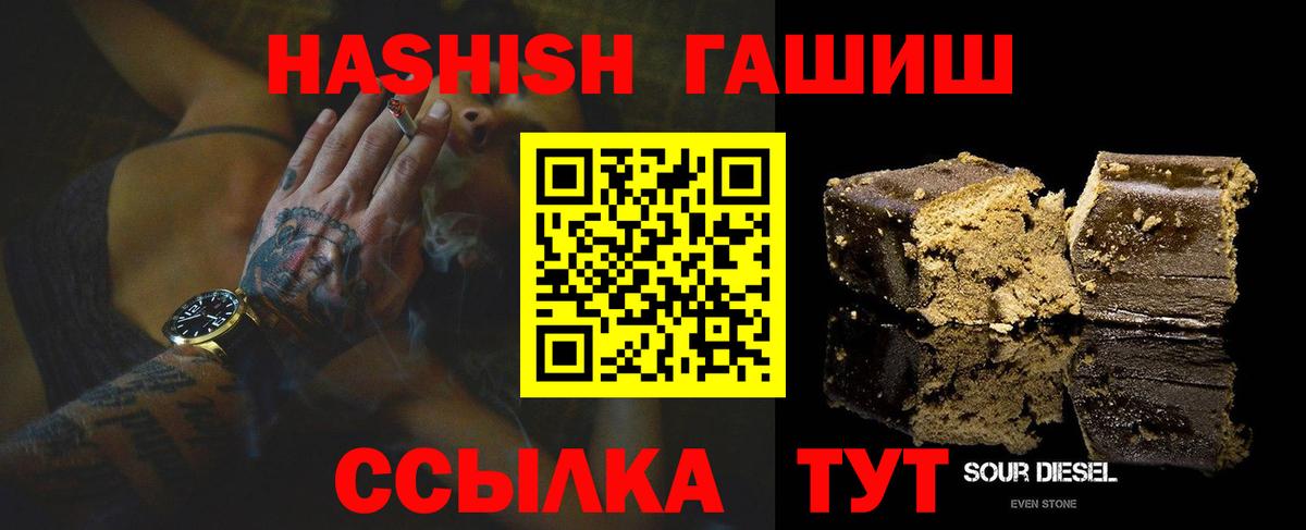 ГАШИШ Premium Грозный