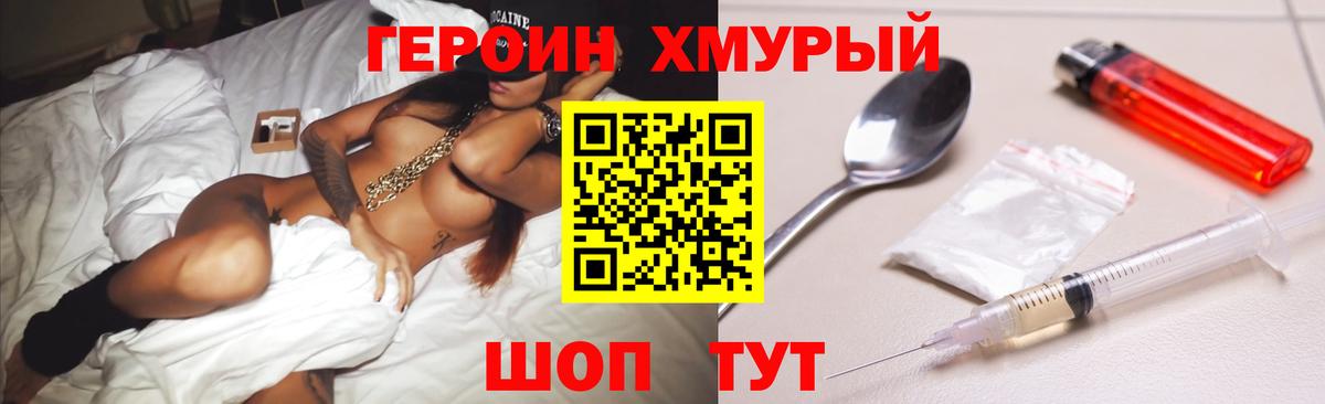 ГЕРОИН  Вход с VPN  Грозный  Героин VHQ 