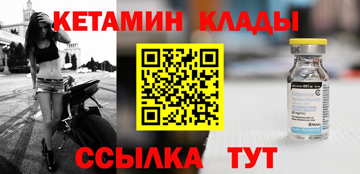 КЕТАМИН ketamine  КЕТАМИН ketamine  Грозный  Вход с VPN 