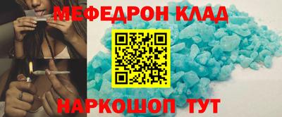 меф Ликино-Дулёво