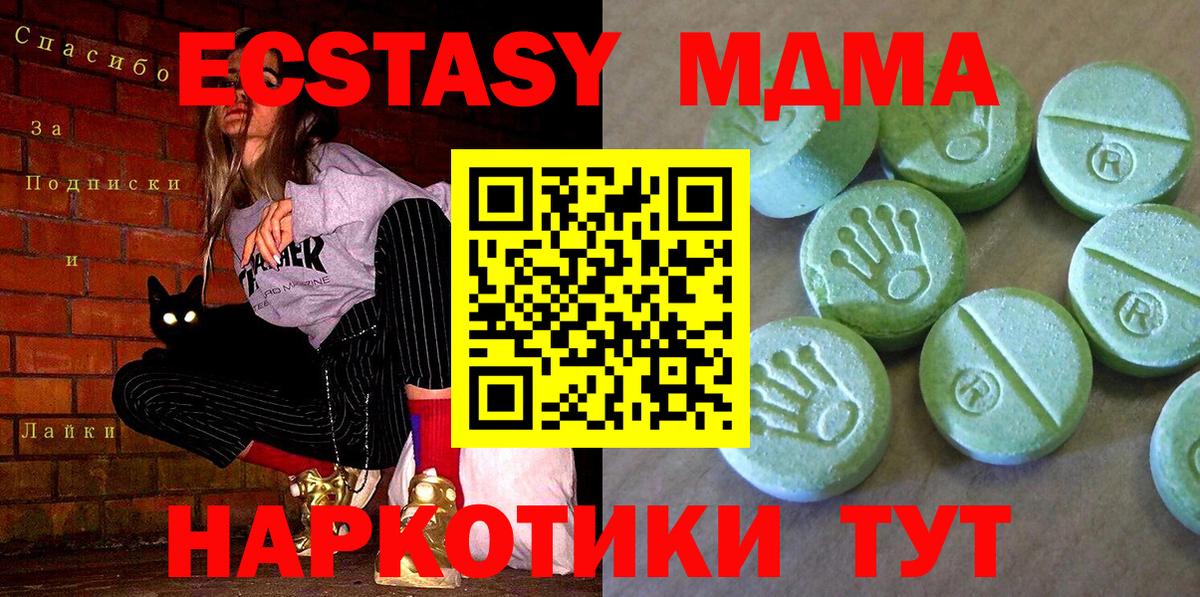 MDMA Molly Грозный
