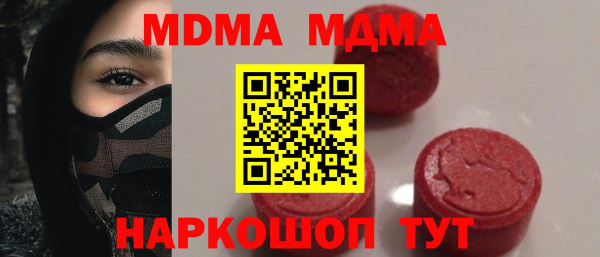 MDMA crystal  Вход с VPN  МДМА  МДМА VHQ  Грозный 