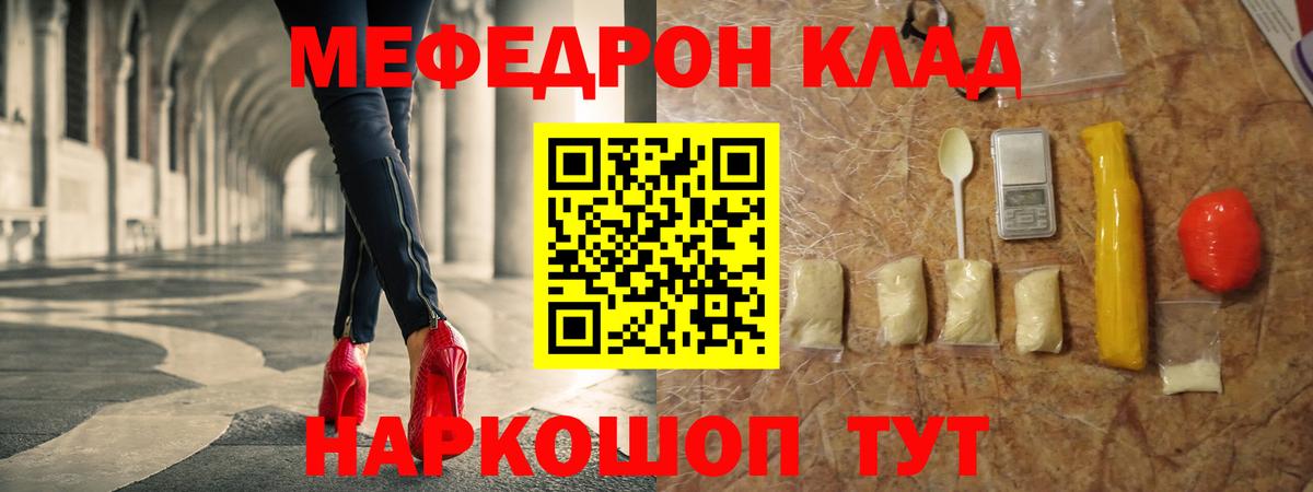 Меф мяу мяу кристаллы Грозный