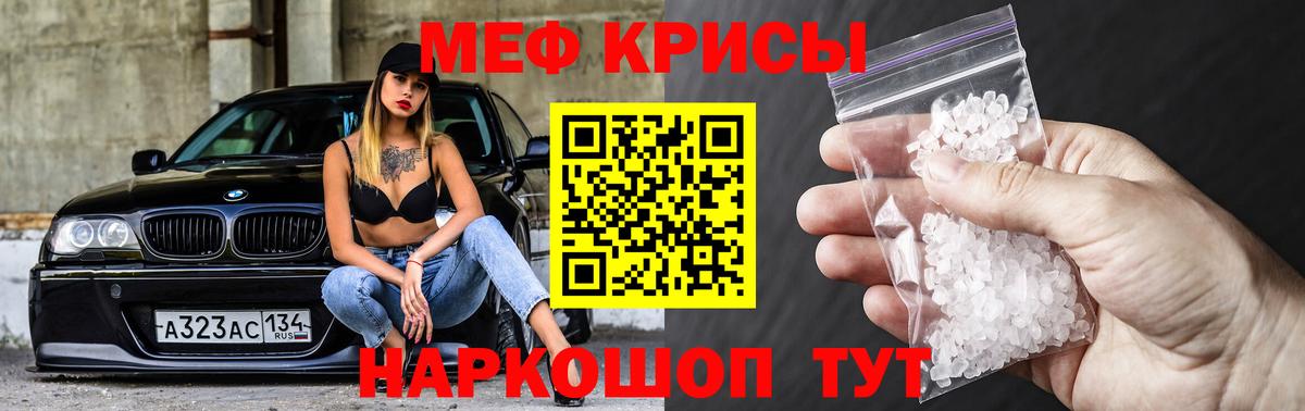 МЯУ-МЯУ мяу мяу  Вход с VPN  Грозный  МЯУ-МЯУ  Мефедрон mephedrone 