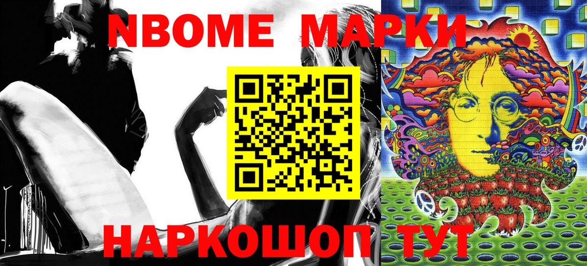 Марки N-bome 1,5мг  купить наркоту  Грозный  Вход с VPN  Марки 25I-NBOMe 