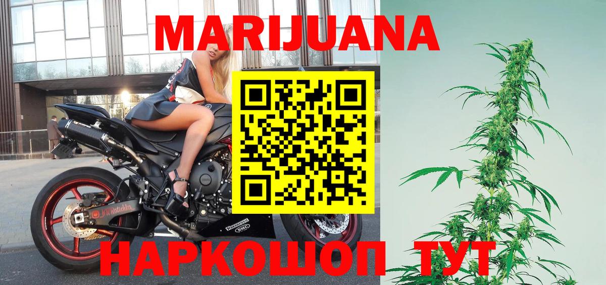 Канабис AK-47  Вход с VPN  Марихуана Ganja  Грозный  МАРИХУАНА индика  Канабис марихуана 